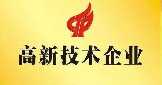 山西AG真人娱乐乐成获认“高新手艺企业”及“山西省新型研发机构”